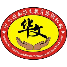 Yayasan Pendidikan Bahasa Tionghoa Kalbar